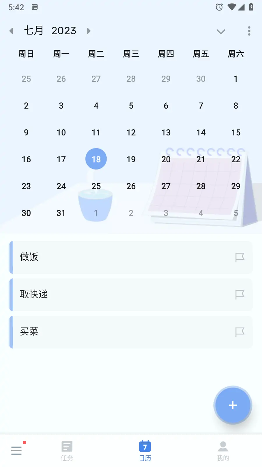 ToDoList 待办清单 v1.02.66.1126 解锁专业版