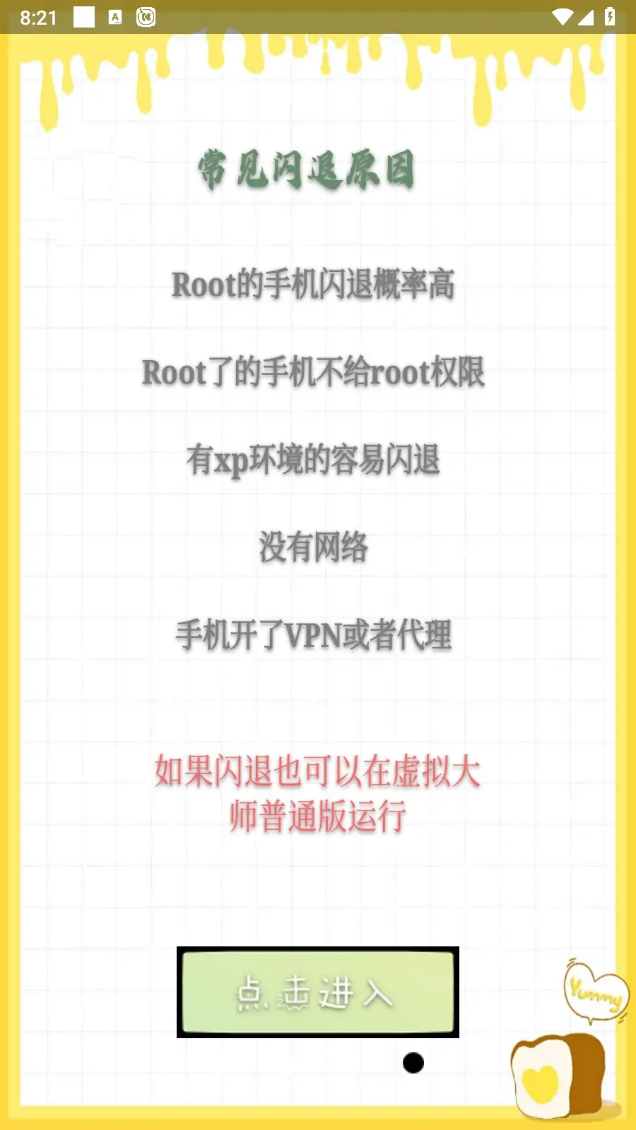 安卓逆向神器NP管理器 v3.0.74 安卓apk反编译工具