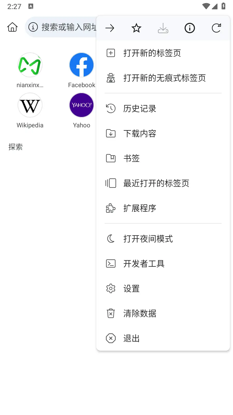 Kiwi Browser(猕猴桃浏览器) v116.0.5845.26 安卓浏览器