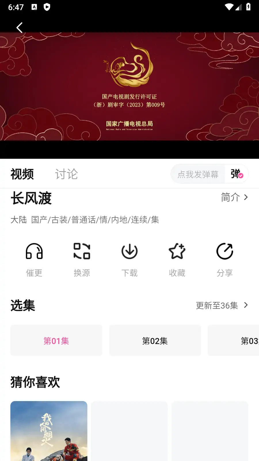 萌妹视频 v1.2.1 去广告版 一款免费的影视软件