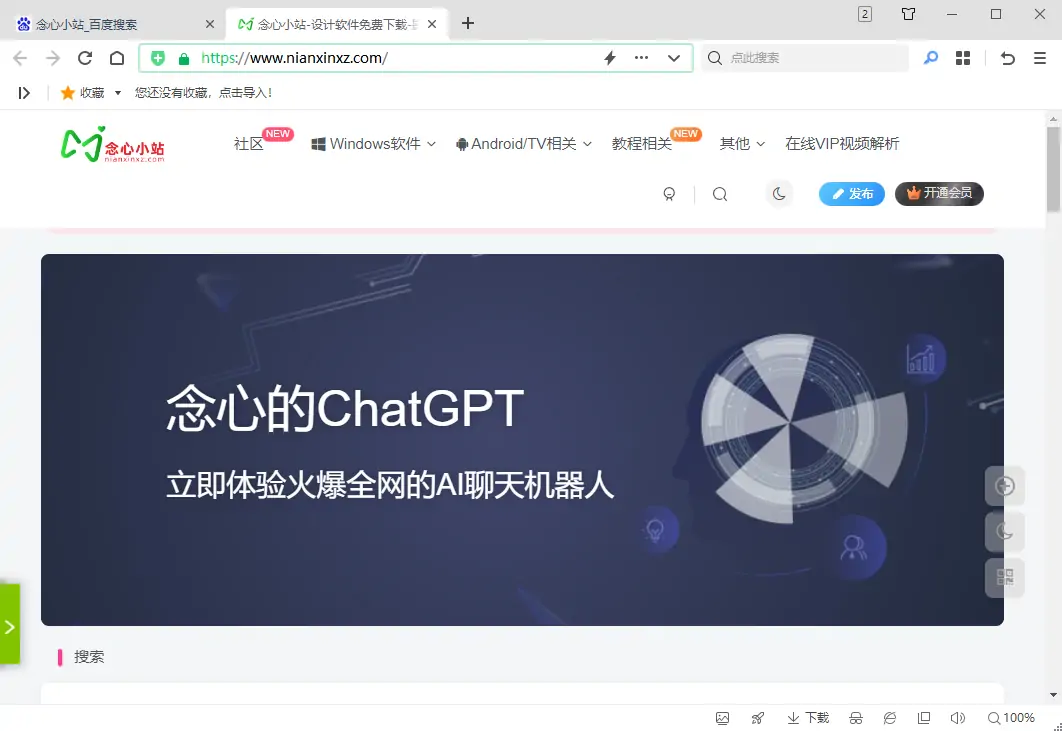 360安全浏览器 v15.1.1441.0 去广告精简优化绿色版