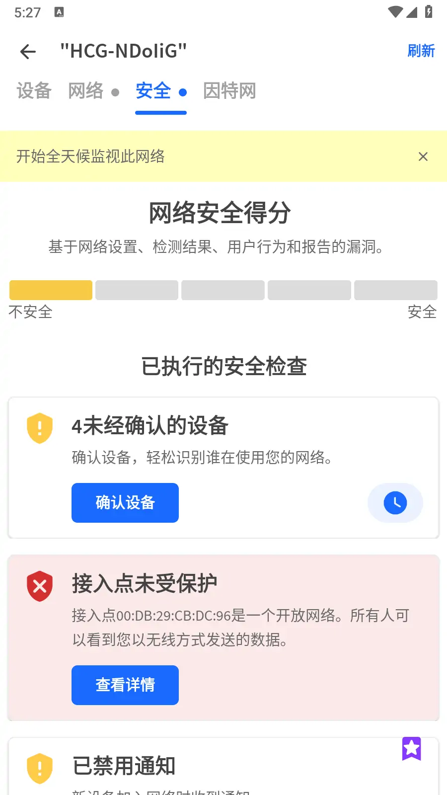网络扫描工具 Fing pro v12.5.0 去广告版