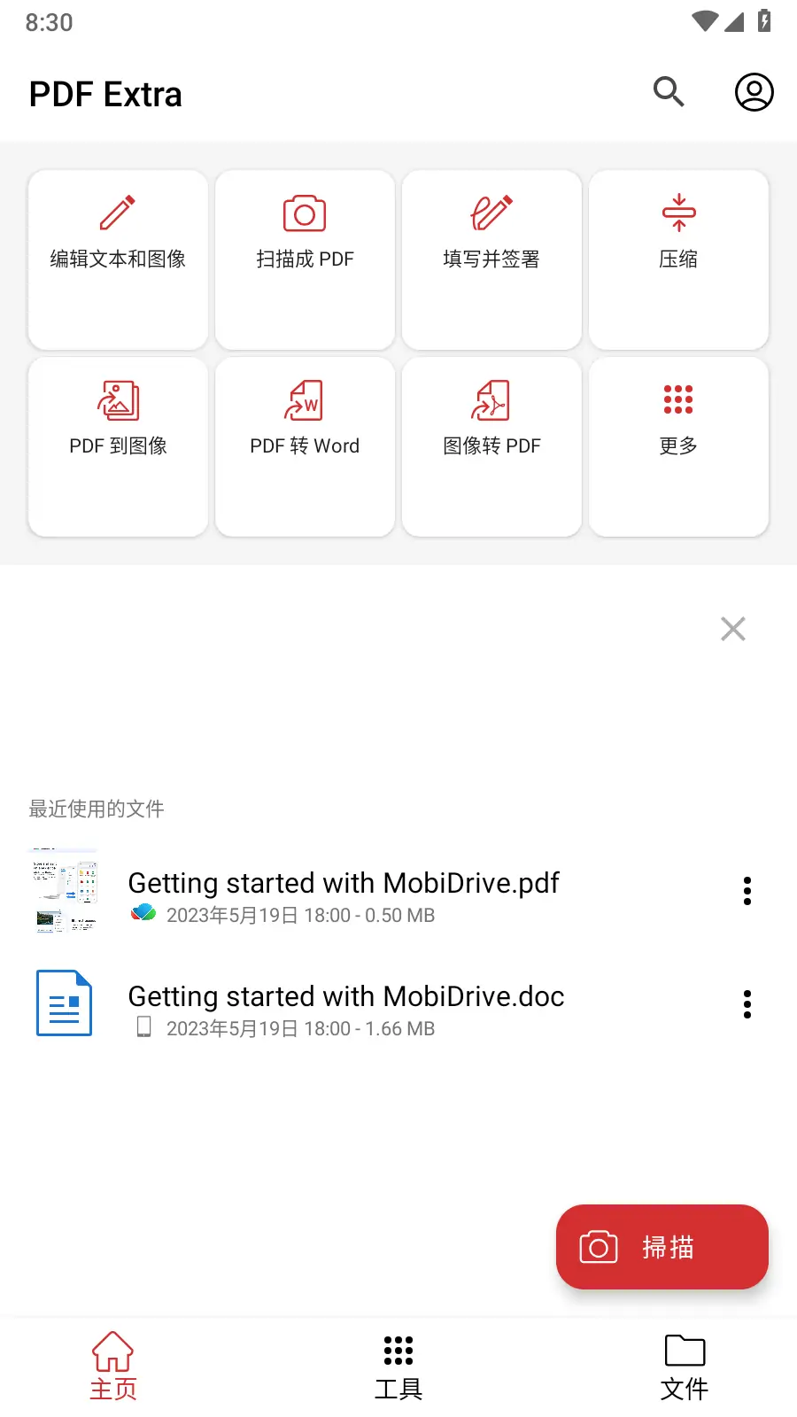 PDF编辑器PDF Extra Pro v10.3.2049 解锁高级版