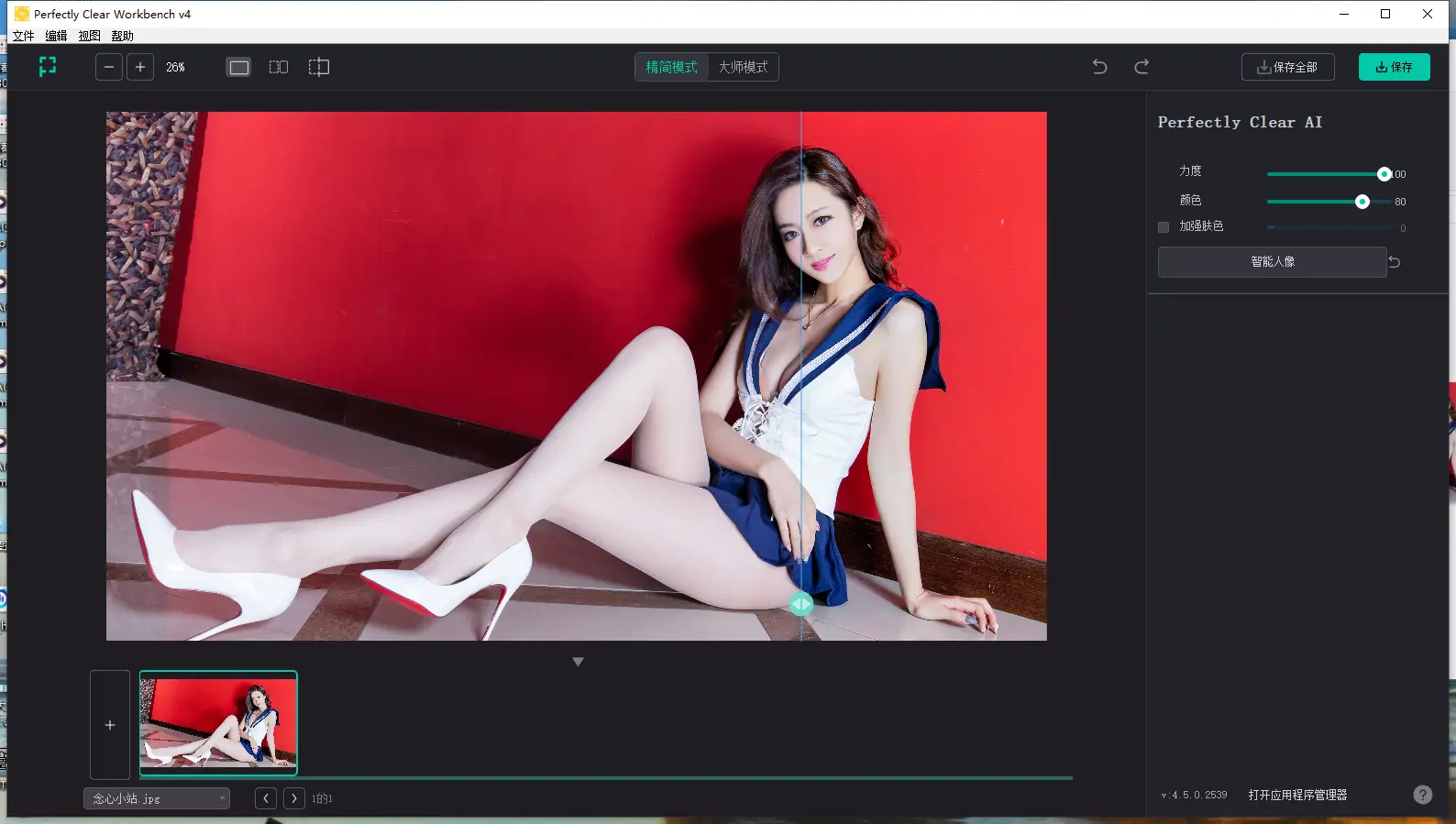 图像清晰处理软件 Perfectly Clear WorkBench v4.6.1.2701 中文绿色破解版