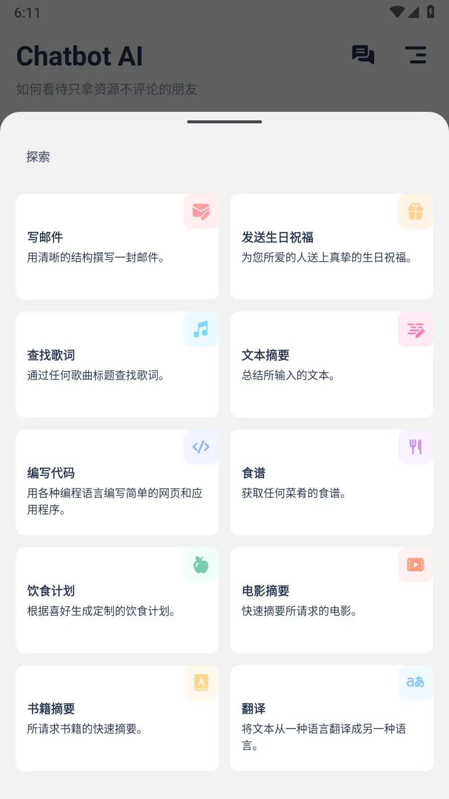 Chatbot AI智能聊天机器人v3.0.2高级版