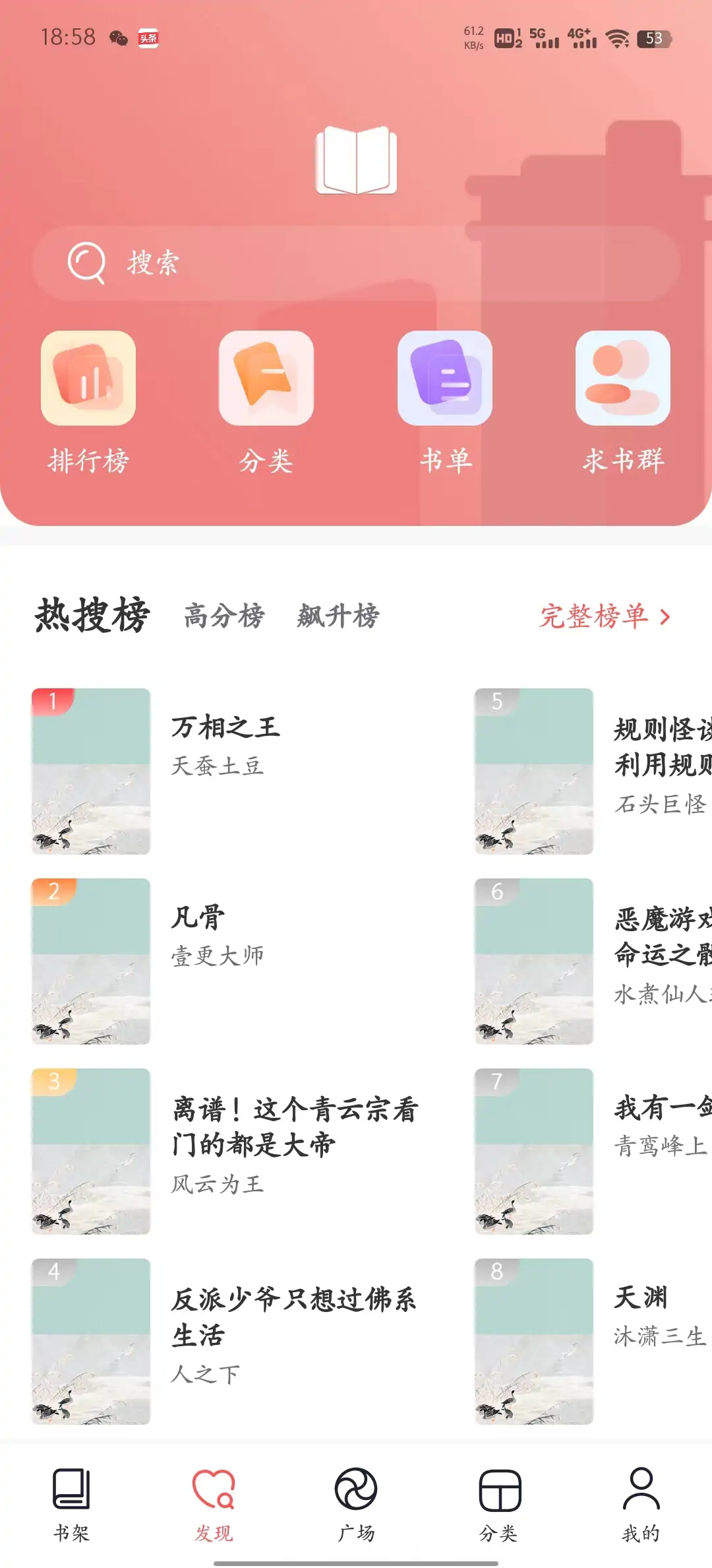 阅扑小说 v1.1.1 去广告版 无需登录看小说神器