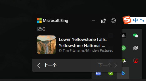 Bing Wallpaper v2.0.2.1 必应壁纸工具