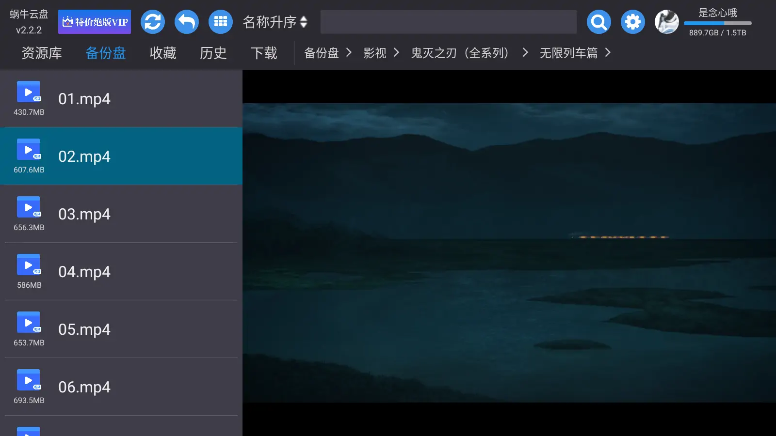 蜗牛云盘 Win/TV/安卓/车机/Pad v1.4.0 阿里云盘第三方客户端