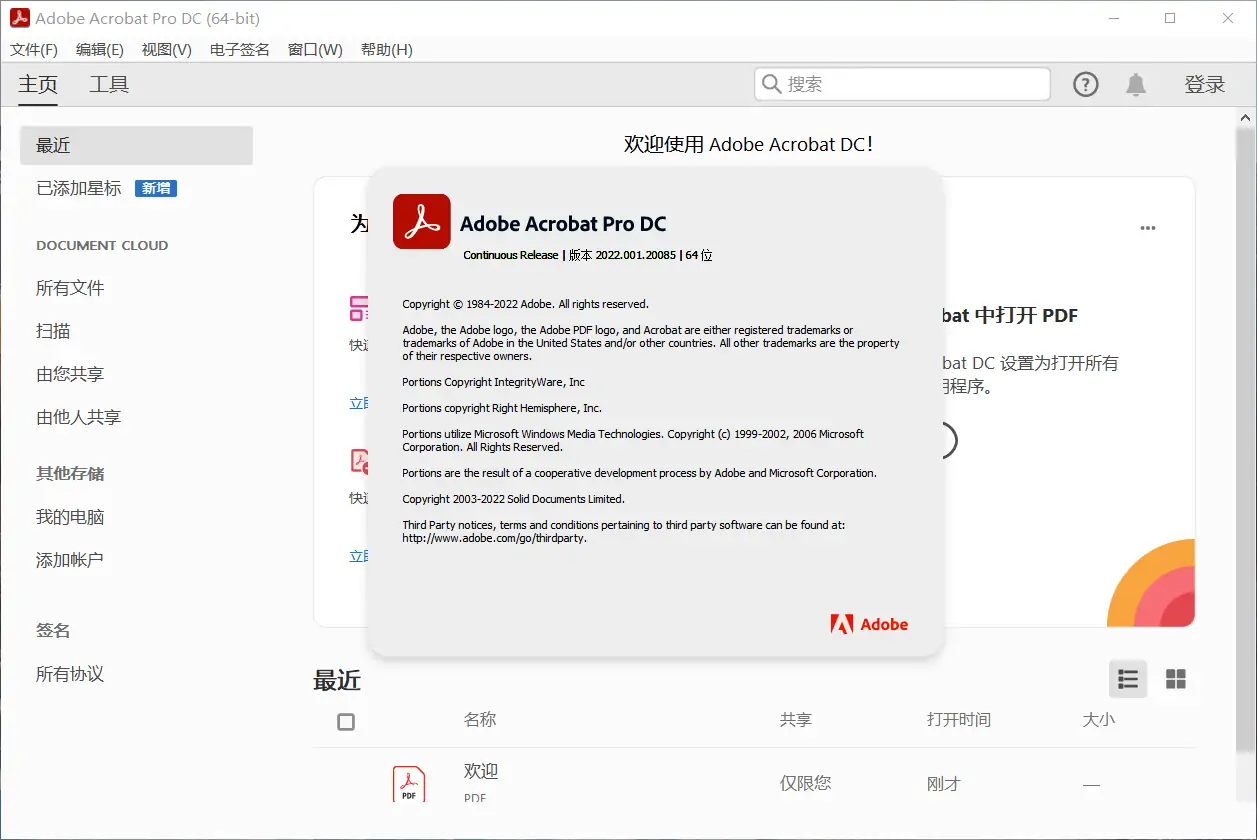 Acrobat Pro DC 2023.003.20269 绿色便携版