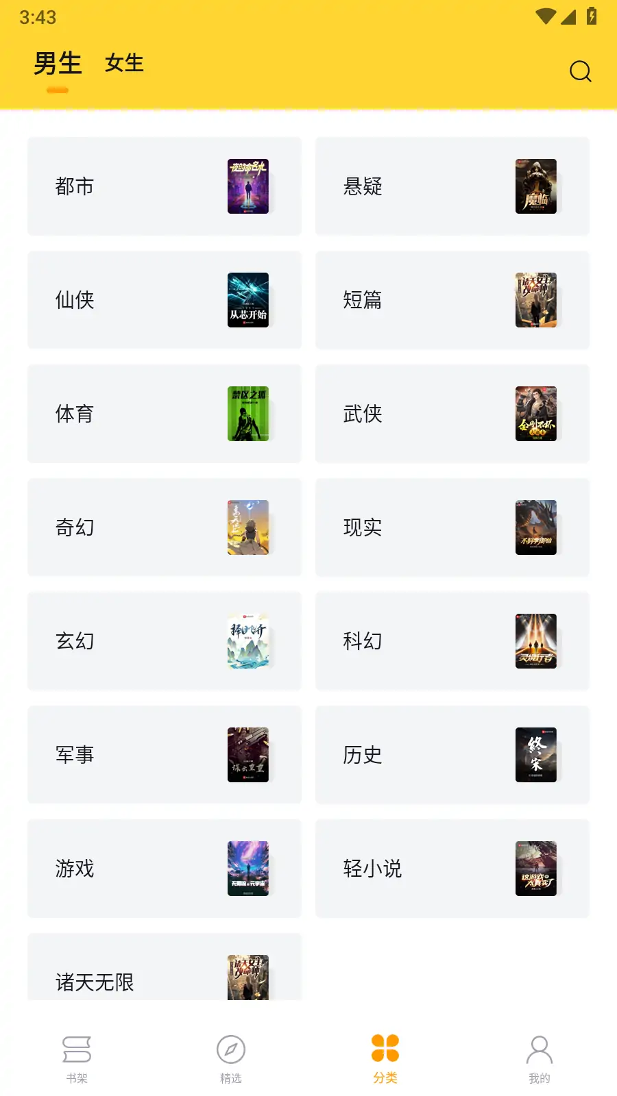 锤子小说 v2.1.7 app 安卓2023最新可用去除限制破解版