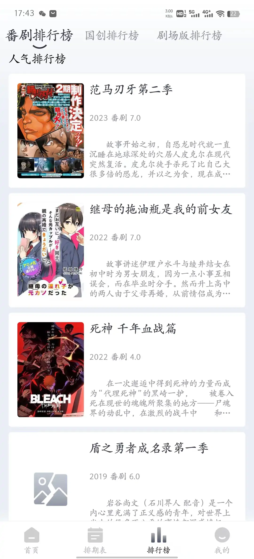 HeiTai动漫 v1.0.1 去广告 纯净版