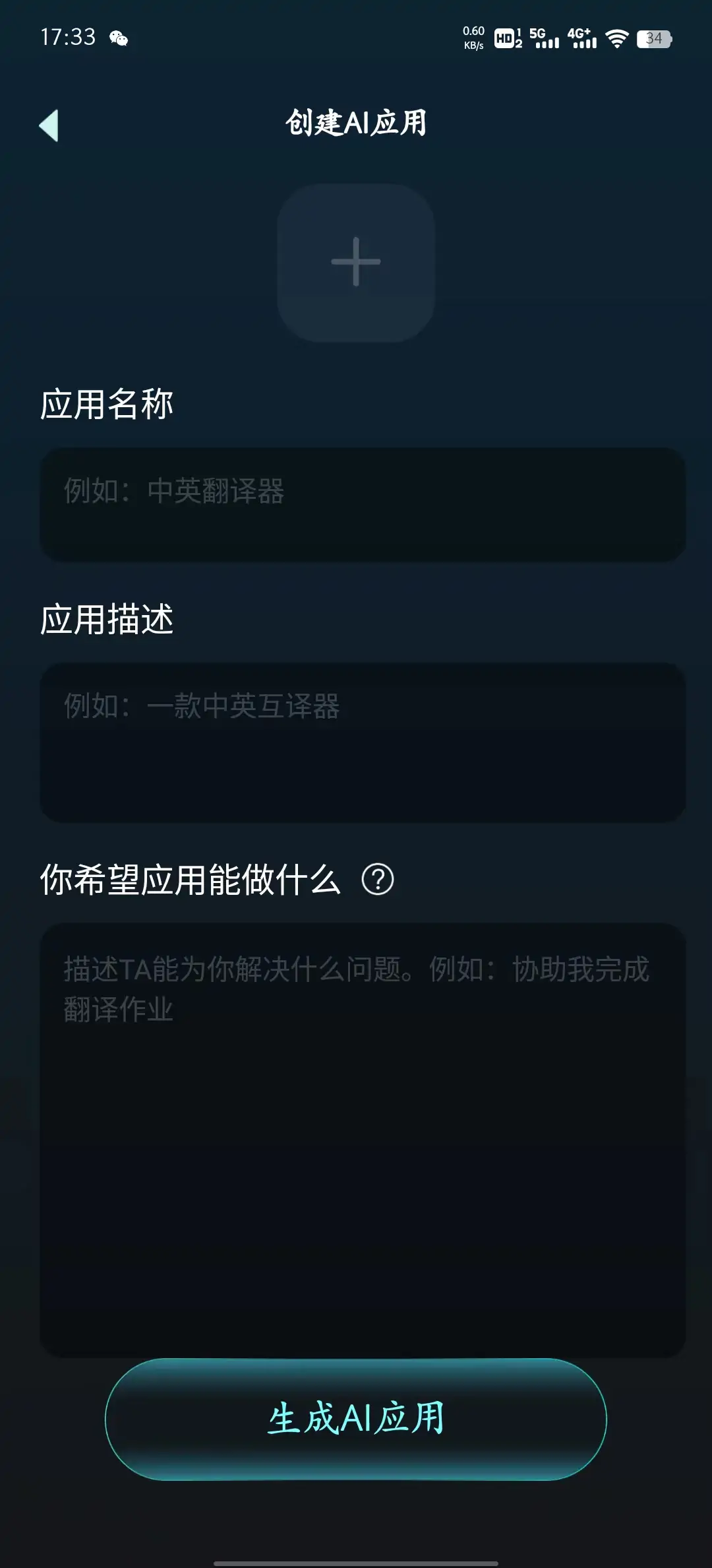 AI chat v3.0.4.0 解锁会员版 可以和AI智能对话