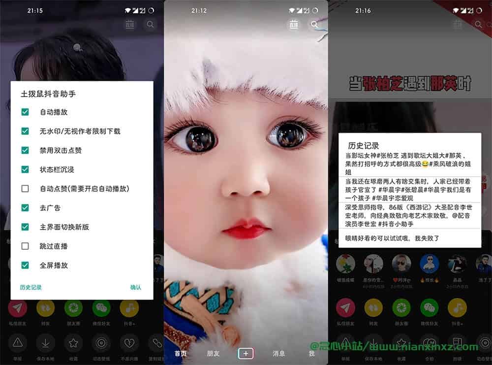 抖音APP(抖音正式版) v27.8.0 抖音助手增强版