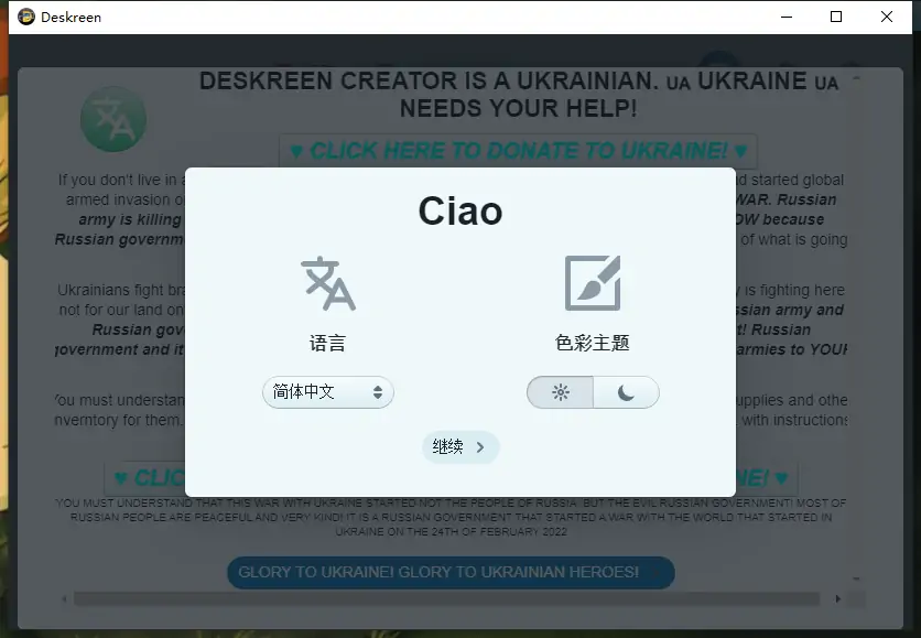 【开源软件】Deskreen v2.0.4 便携版 电脑扩展屏幕