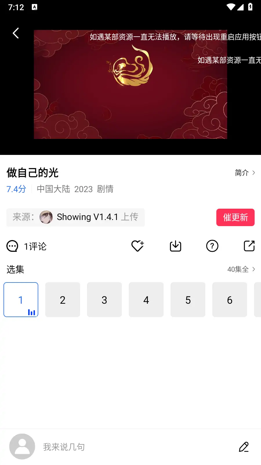 迅龙视频APP v3.1.1.0 去广告版 很不错的安卓影视软件