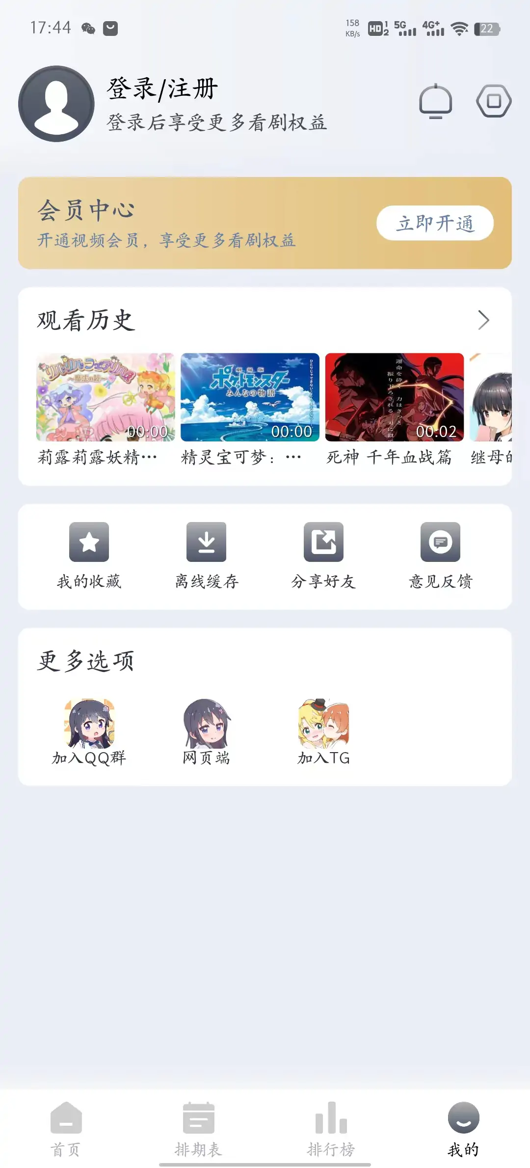 HeiTai动漫 v1.0.1 去广告 纯净版