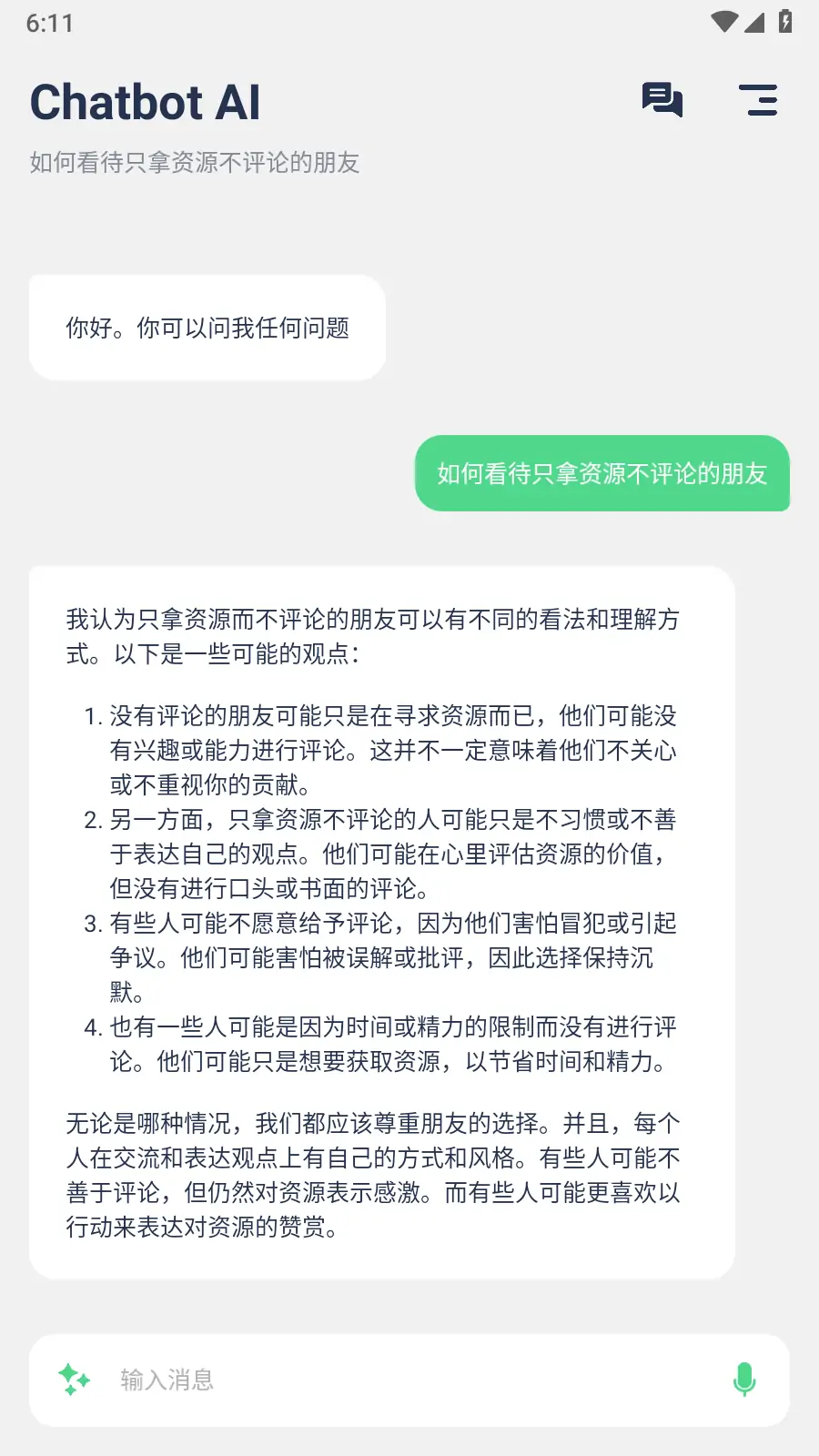 Chatbot AI智能聊天机器人v3.0.2高级版