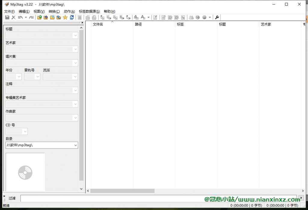 mp3信息修改工具 Mp3tag v3.28 免费版