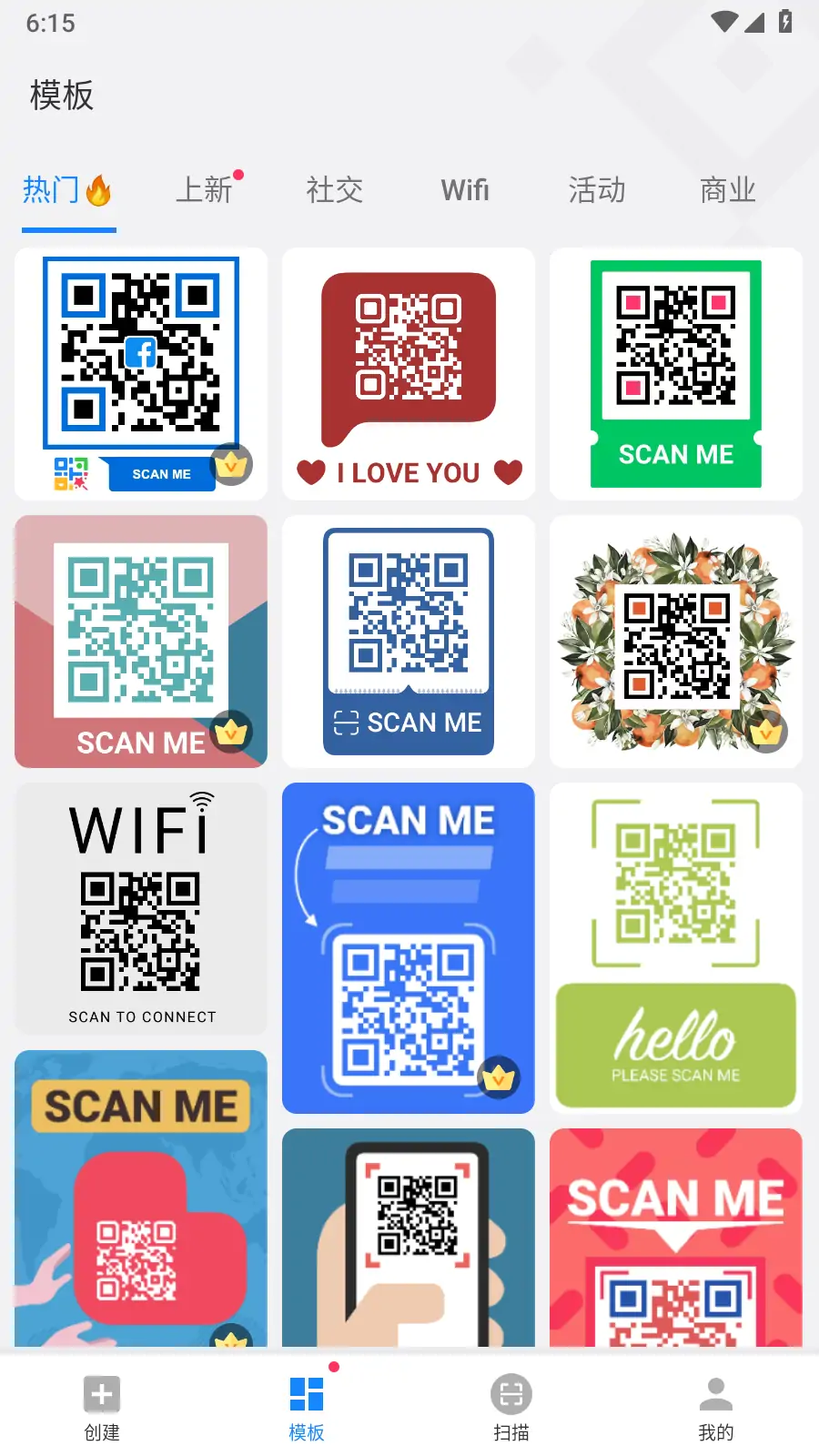 二维码生成 QR Code Generator v1.02.27 高级破解版