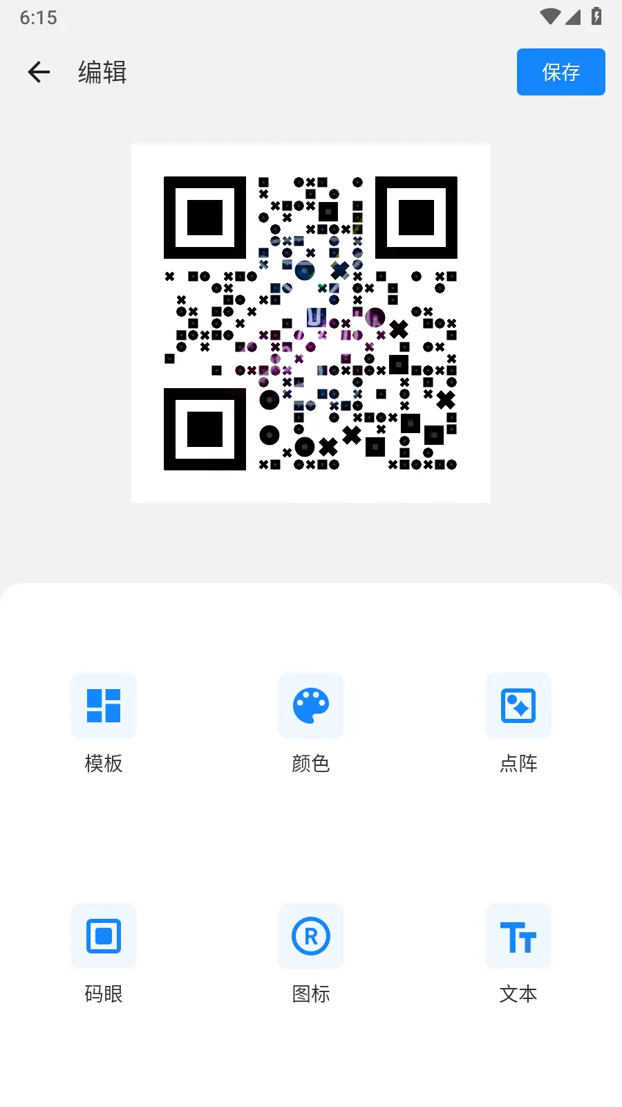 二维码生成 QR Code Generator v1.02.27 高级破解版