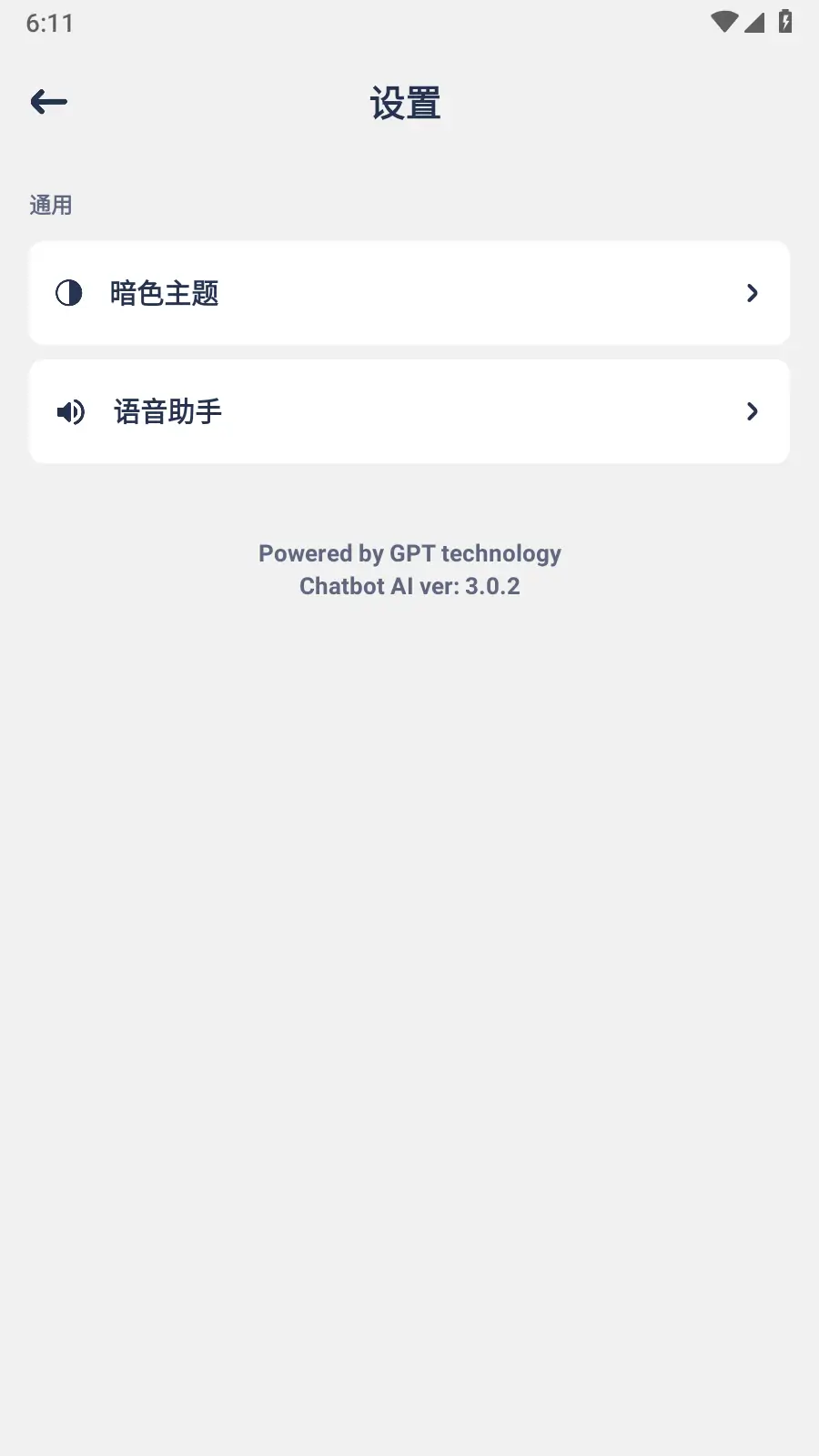 Chatbot AI智能聊天机器人v3.0.2高级版