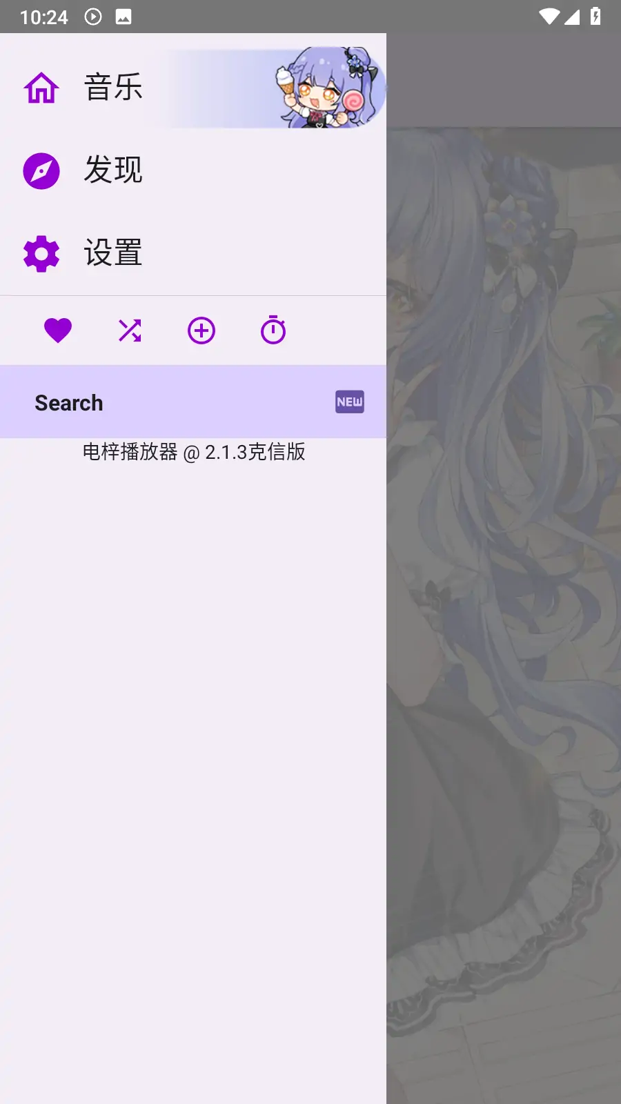电梓播放器 Android APM(第三方Bilibili音频播放器) vv2.18.1
