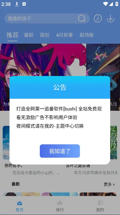HeiTai动漫 v1.0.1 去广告 纯净版