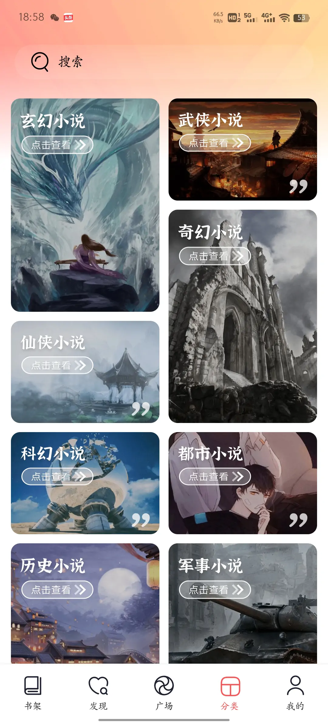 阅扑小说 v1.1.1 去广告版 无需登录看小说神器