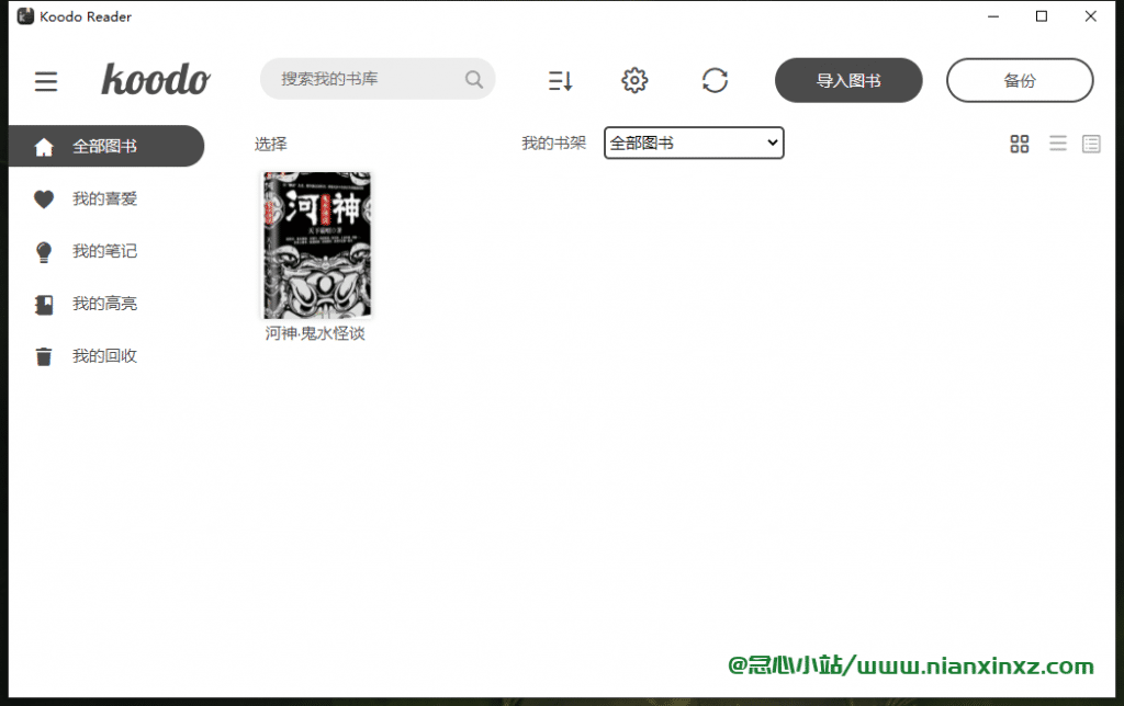 Koodo Reader v1.5.9 跨平台的电子书阅读器