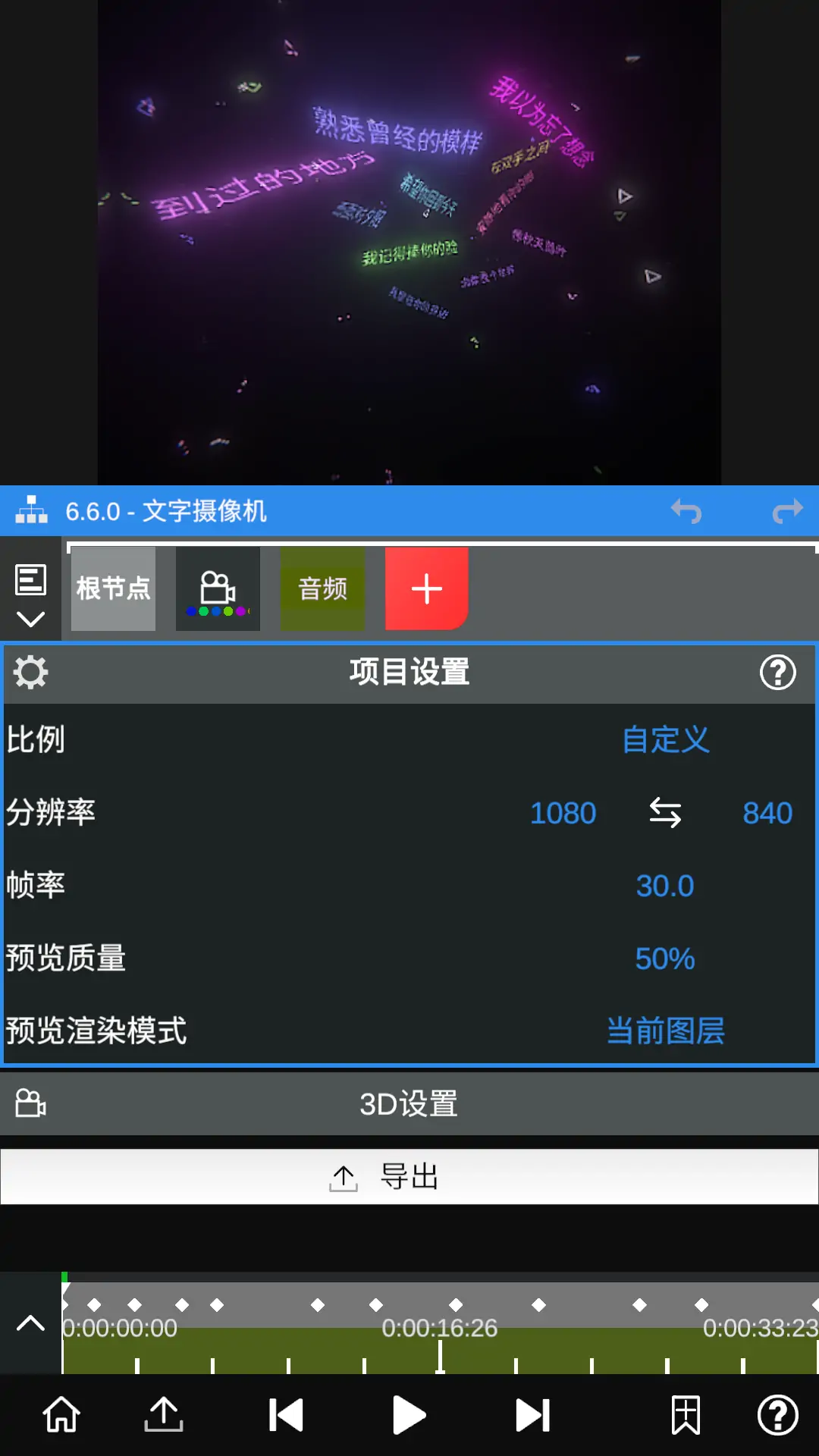 Node Video v6.7.1 最新解锁会员版 手机剪辑软件