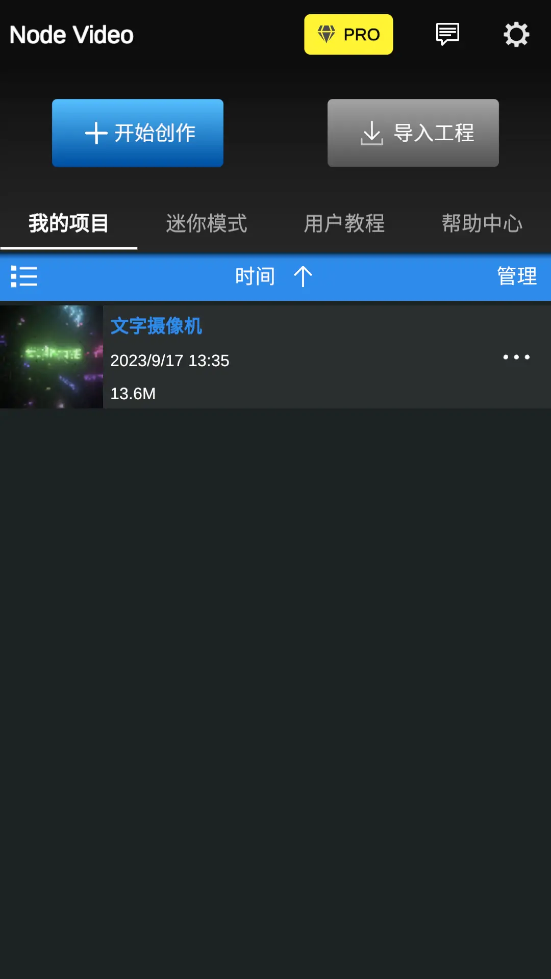 Node Video v6.7.1 最新解锁会员版 手机剪辑软件