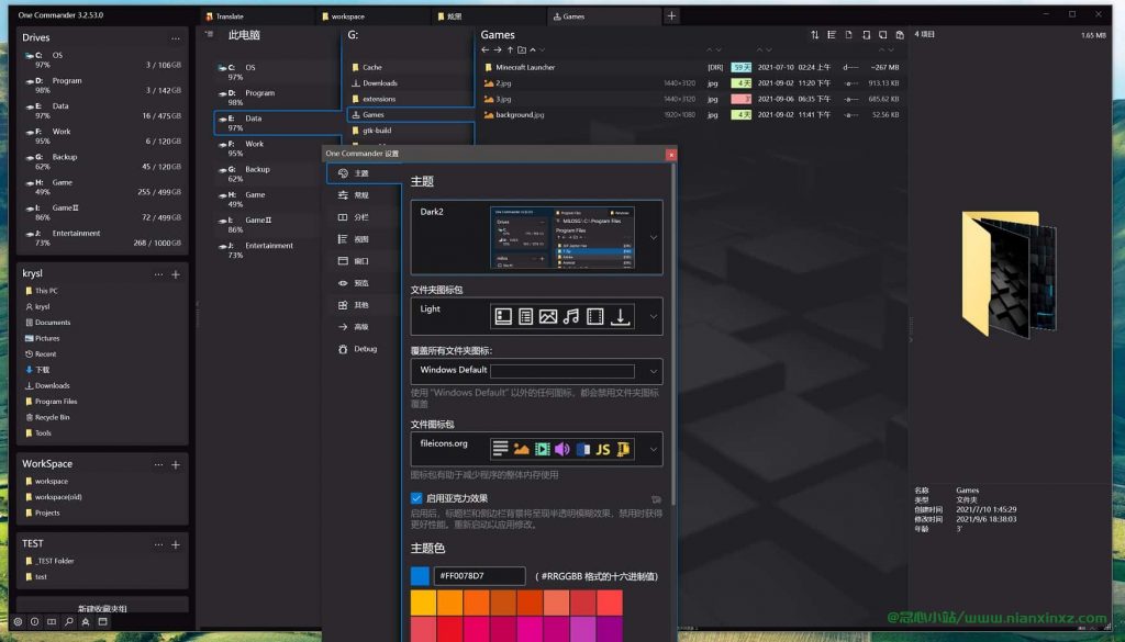 One Commander 3 多栏文件管理器 v3.52.1.0