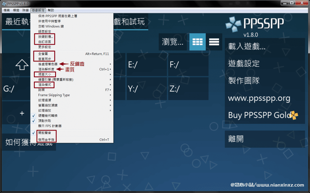 PPSSPP(PSP模拟器) v1.16.3 开源且支持多平台