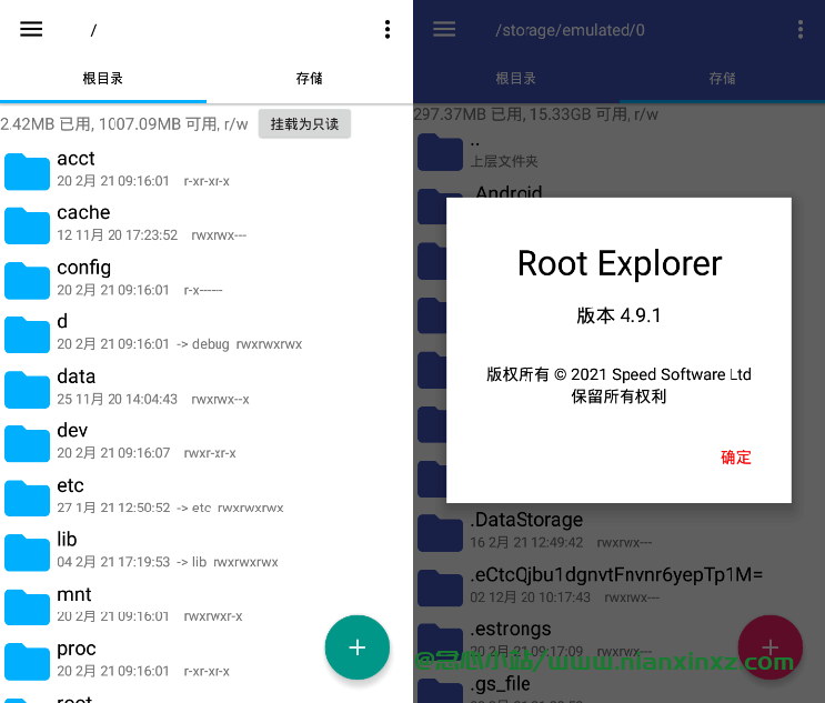 Root Explorer(RE管理器app)v4.12.3 最新版