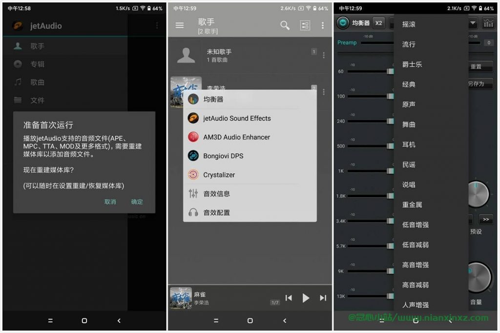 jetAudio 安卓音乐播放器 v12.1.0 解锁所有音效
