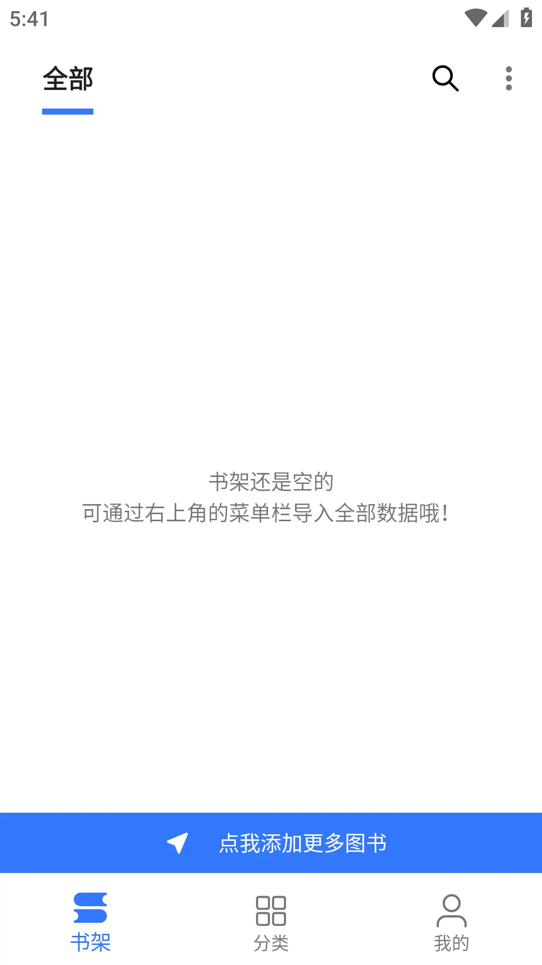 飞鱼阅读 v23.06.21 去广告版