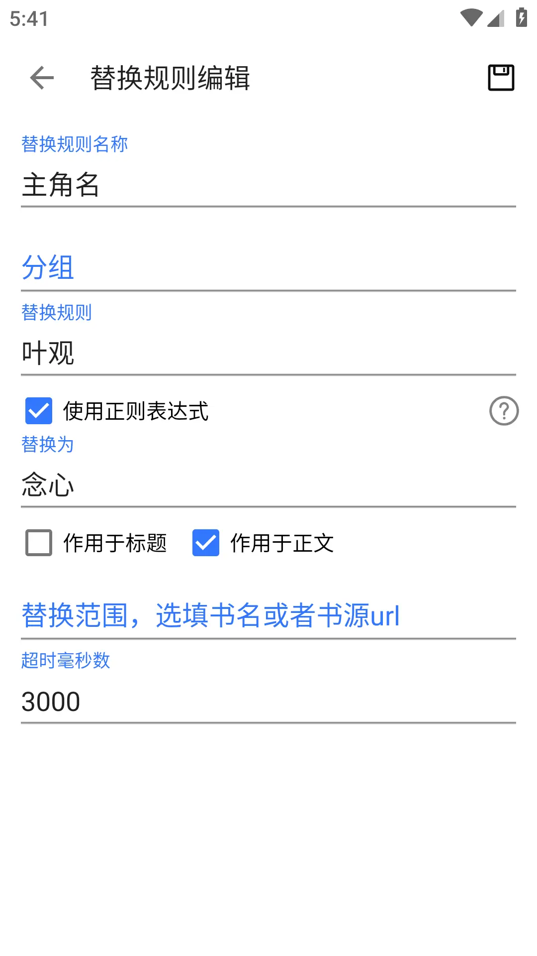 飞鱼阅读 v23.06.21 去广告版