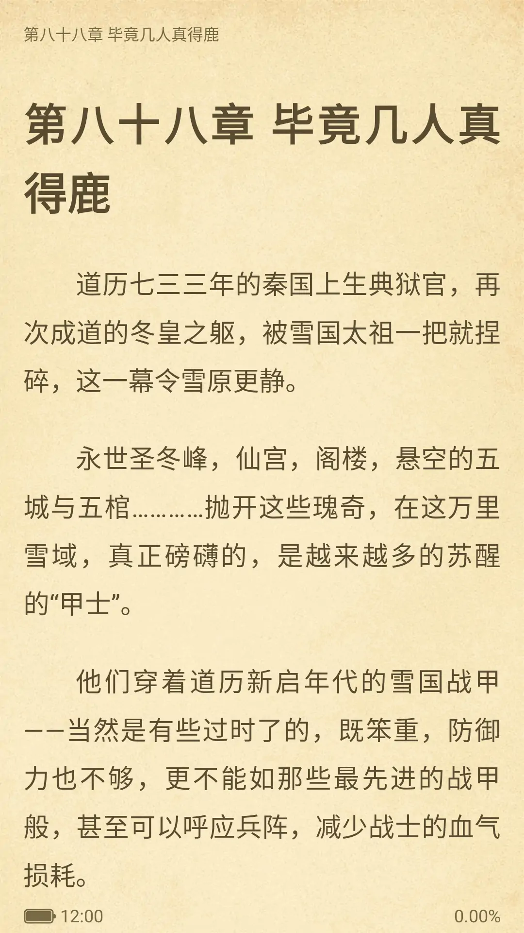 丁丁小说 v1.6.0 去广告破解版