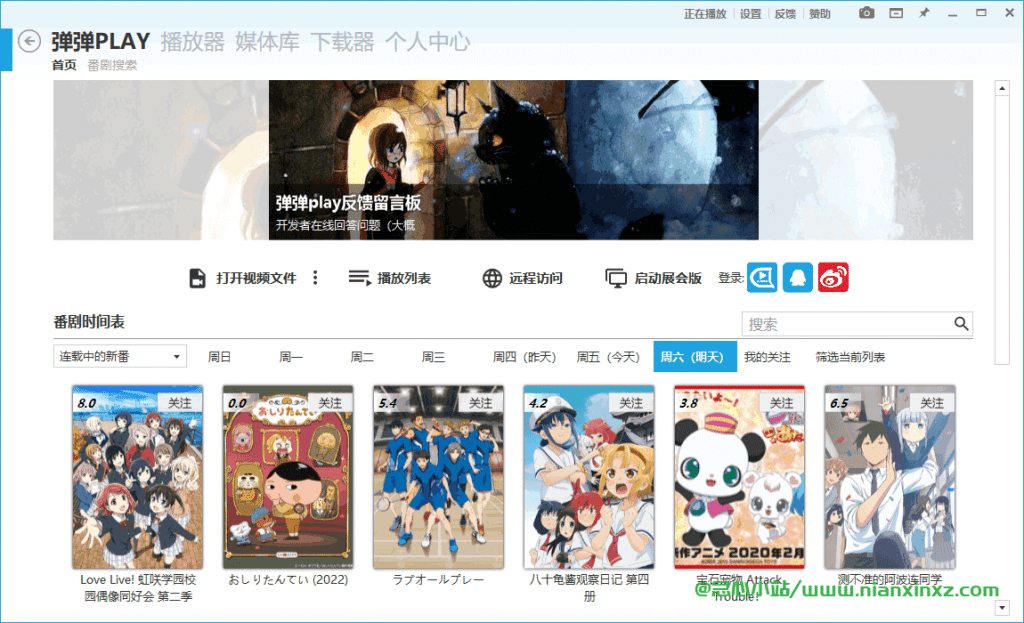 弹弹Play v14.2.4/v4.0.9 全功能本地视频播放器