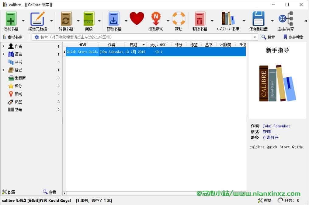 Calibre v7.7.0 官方安装版 电子书阅读管理软件