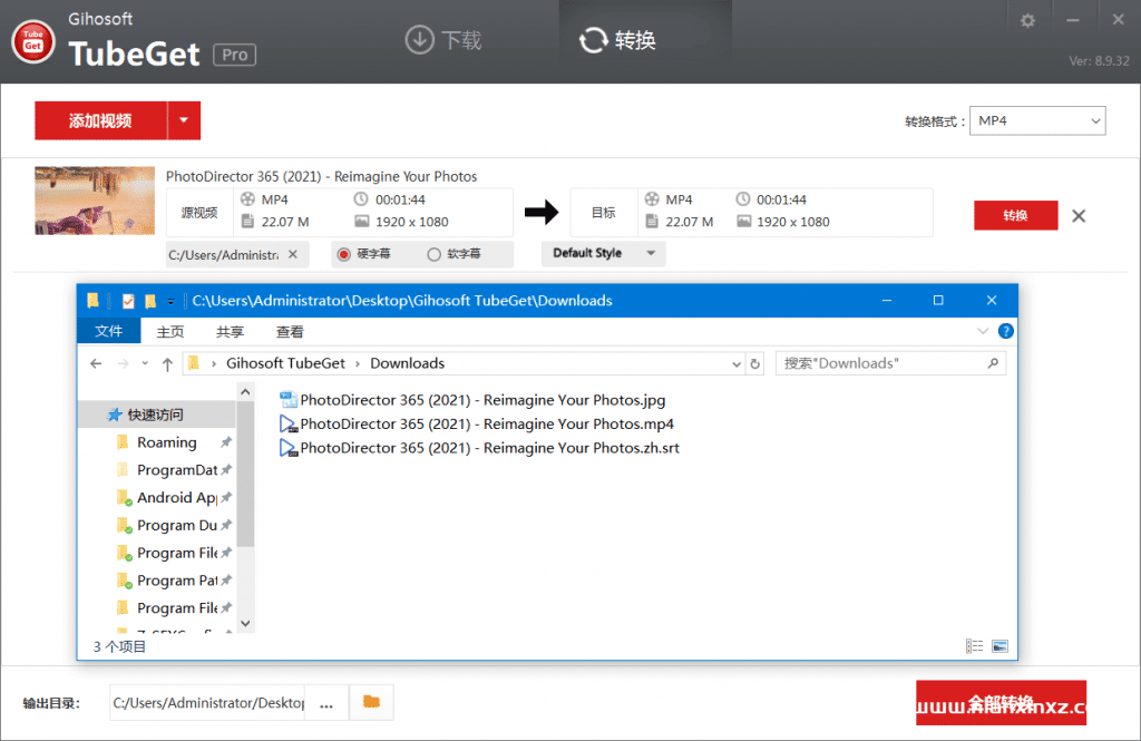 Gihosoft TubeGet Pro v9.2.72 中文绿色版 YouTube视频下载工具