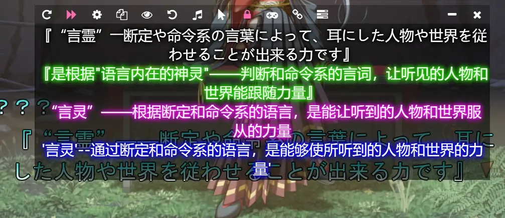 LunaTranslator v2.28.1 Galgame 翻译工具