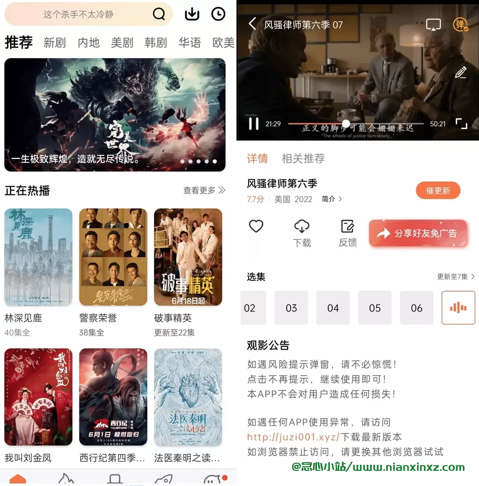 橘子视频APP v4.5.6.9 去广告版 安卓影视软件