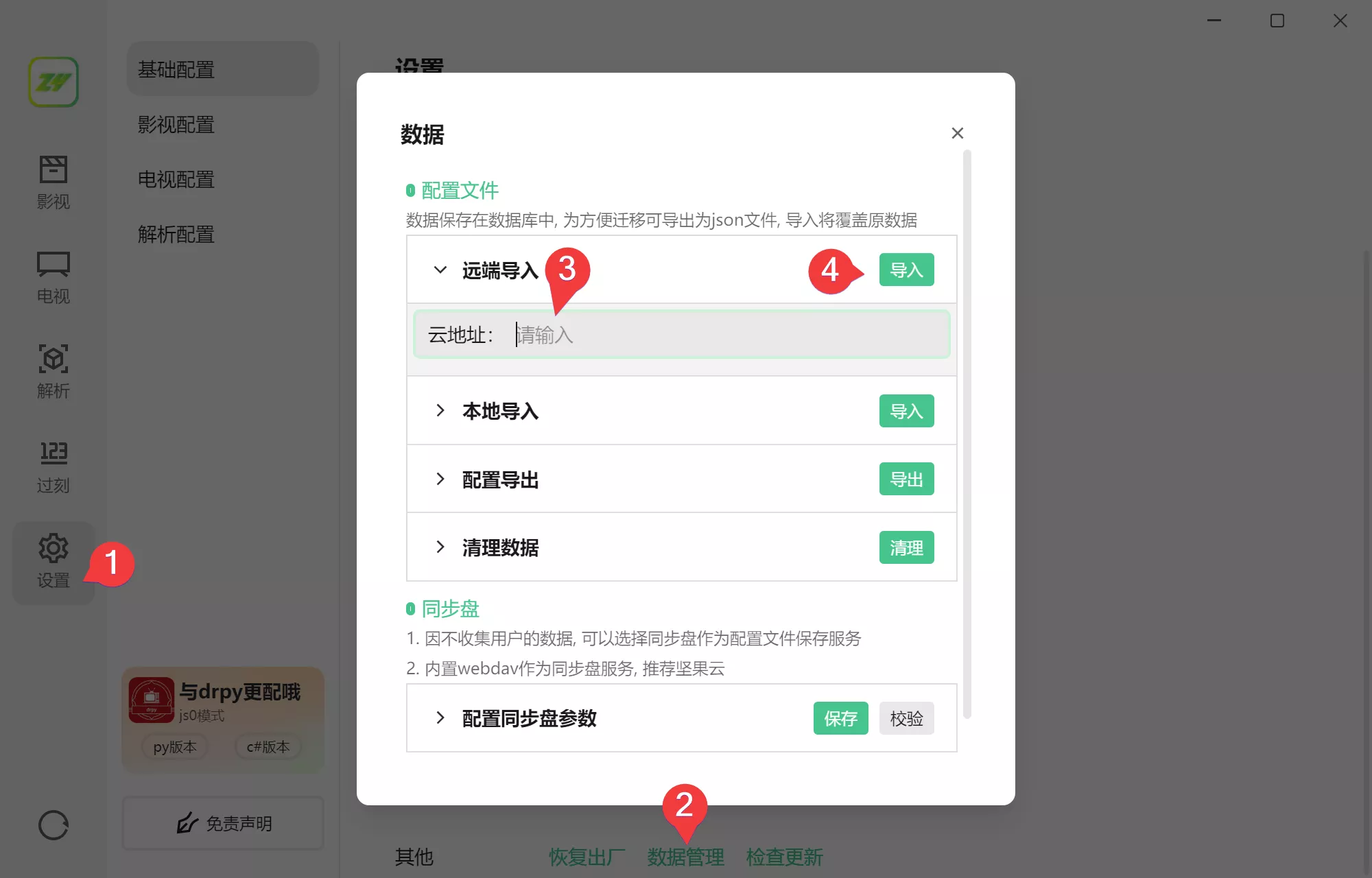 ZY Player(改名zyfun) v3.3.9 最新中文版 PC/MAC 附一键导入接口源