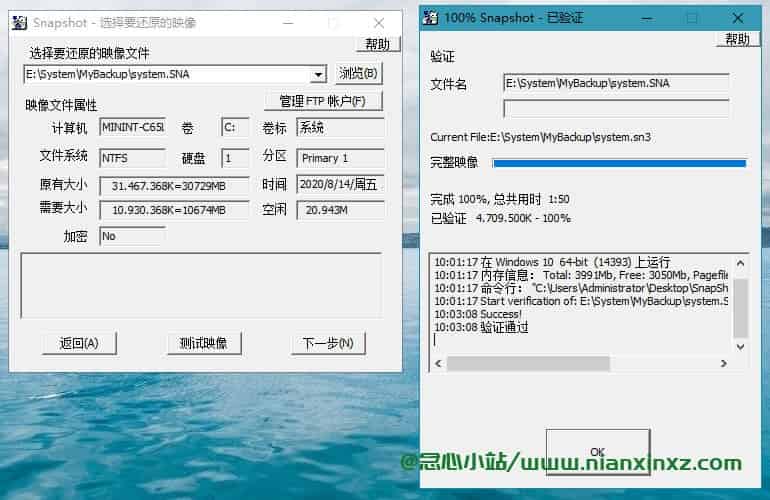 硬盘备份软件 SnapShot v1.50.0.1306 中文版