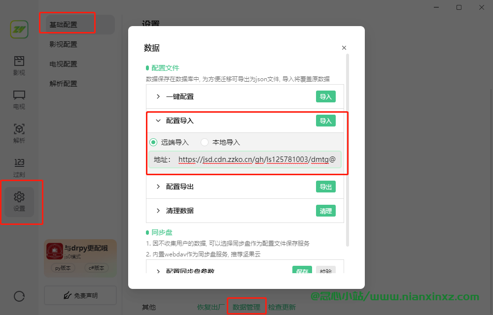 ZY Player(改名zyfun) v3.3.9 最新中文版 PC/MAC 附一键导入接口源