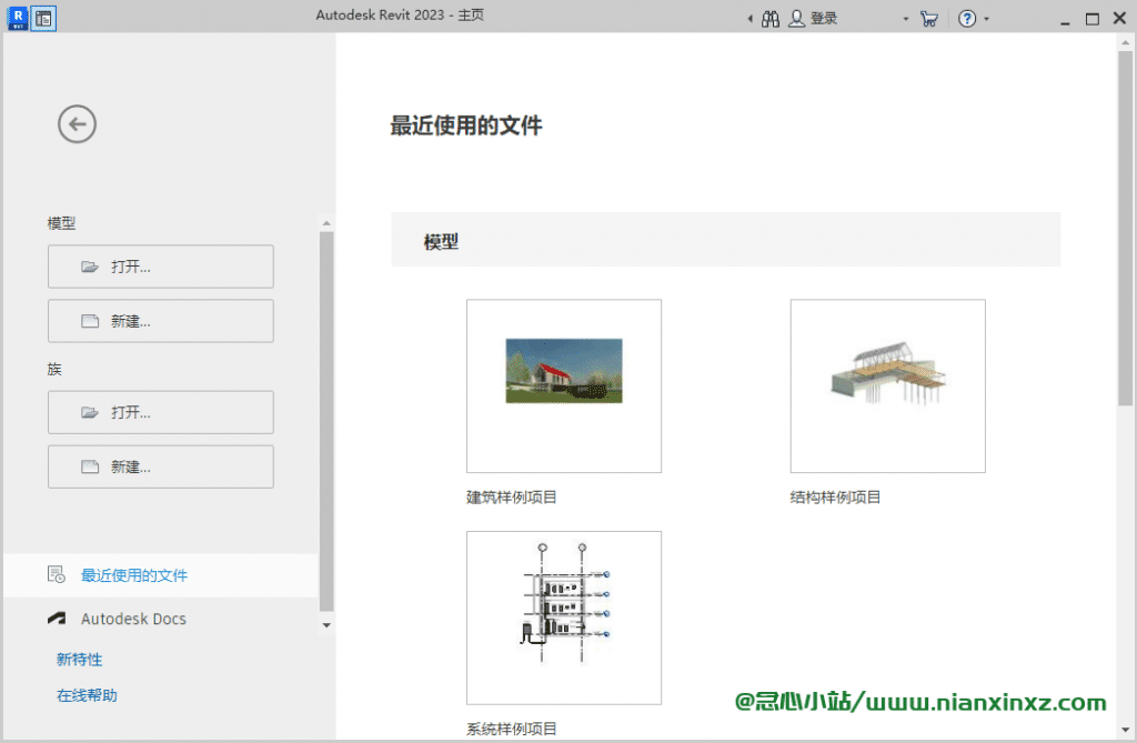 Autodesk Revit 2024.3.0 多语言中文特别版