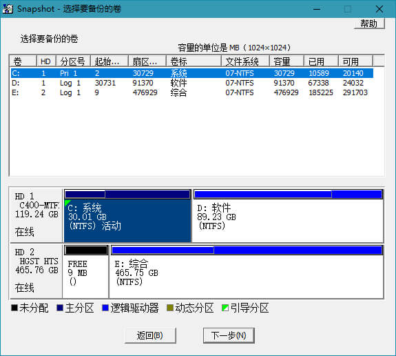 硬盘备份软件 SnapShot v1.50.0.1306 中文版