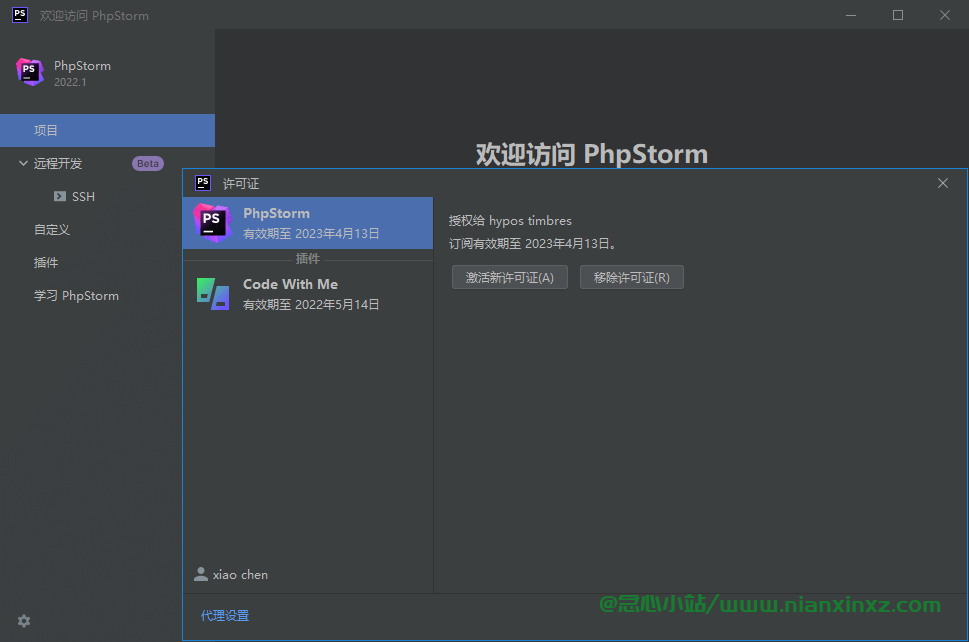 PhpStorm v2023.3.0 正式版 中文激活版