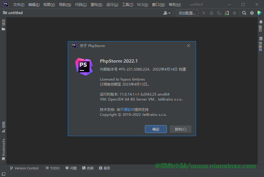 PhpStorm v2023.3.0 正式版 中文激活版